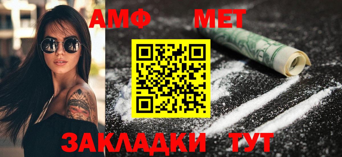 АМФ 97%  Вход с VPN  Amphetamine  Малоярославец 