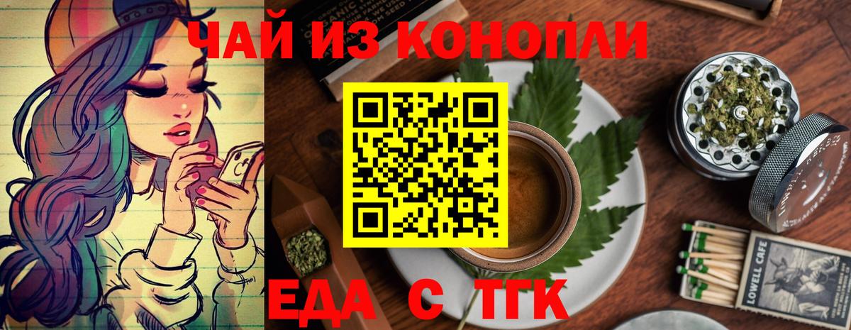 Cannafood конопля  Вход с VPN  Малоярославец 