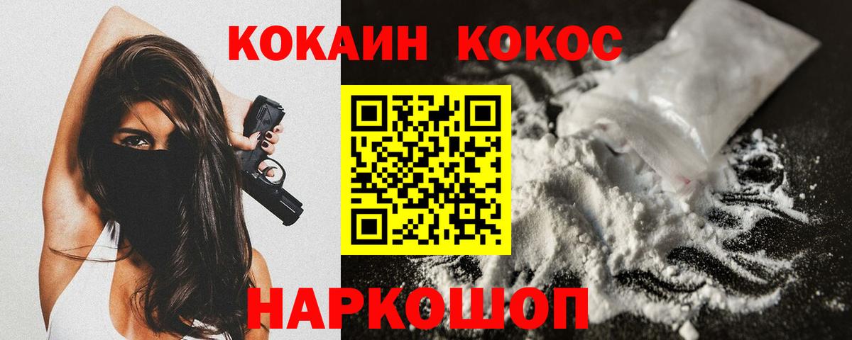 Малоярославец  КОКАИН 97%  Cocaine  Вход с VPN 