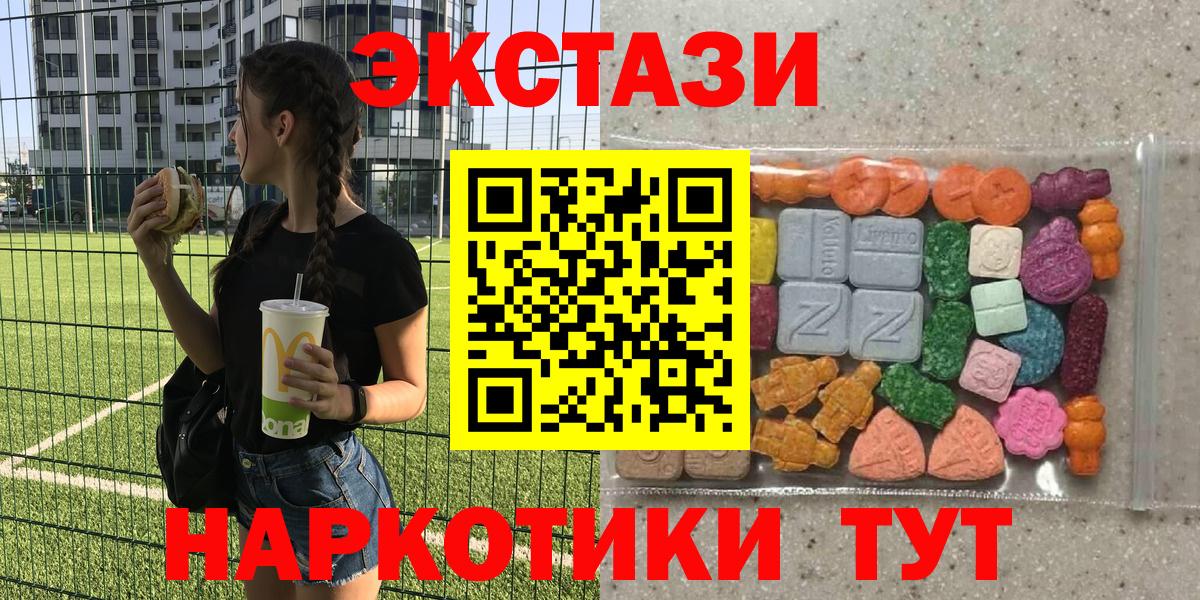 Ecstasy  МЕГА ссылки  ЭКСТАЗИ XTC  Вход с VPN  Малоярославец  ЭКСТАЗИ 280мг  наркотики 