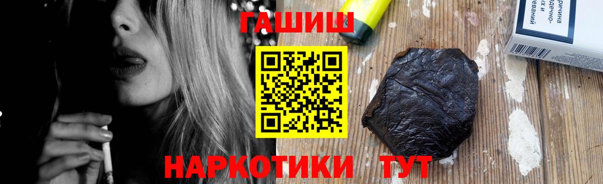 ГАШИШ Premium Малоярославец