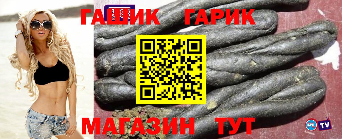 ГАШ хэш  Вход с VPN  ГАШ хэш  ГАШИШ  Малоярославец 
