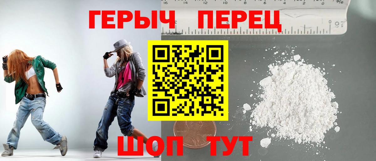 Малоярославец  Героин  Вход с VPN  Героин хмурый 