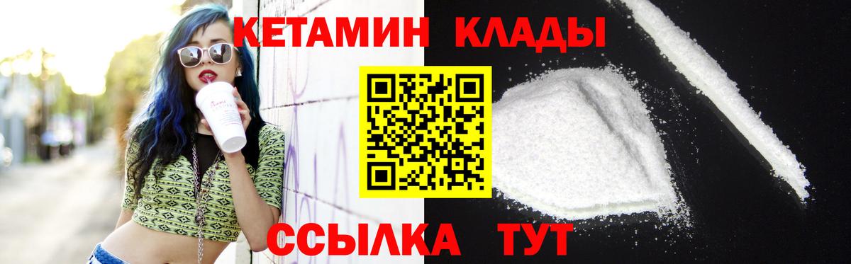 Малоярославец  Кетамин VHQ  Вход с VPN 
