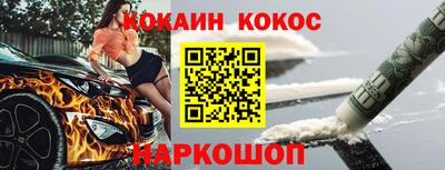 кокаин Заводоуковск