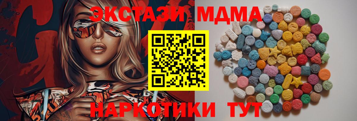 МДМА молли  МДМА Molly  Вход с VPN  MDMA  Малоярославец 