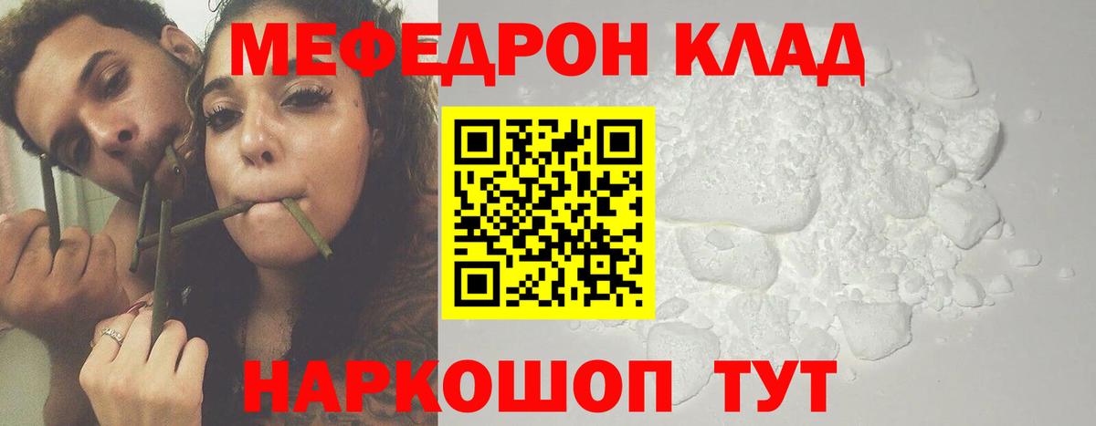 Мефедрон  Малоярославец