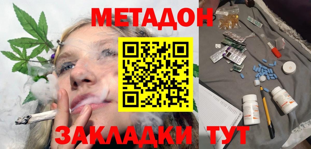 МЕТАДОН VHQ Малоярославец