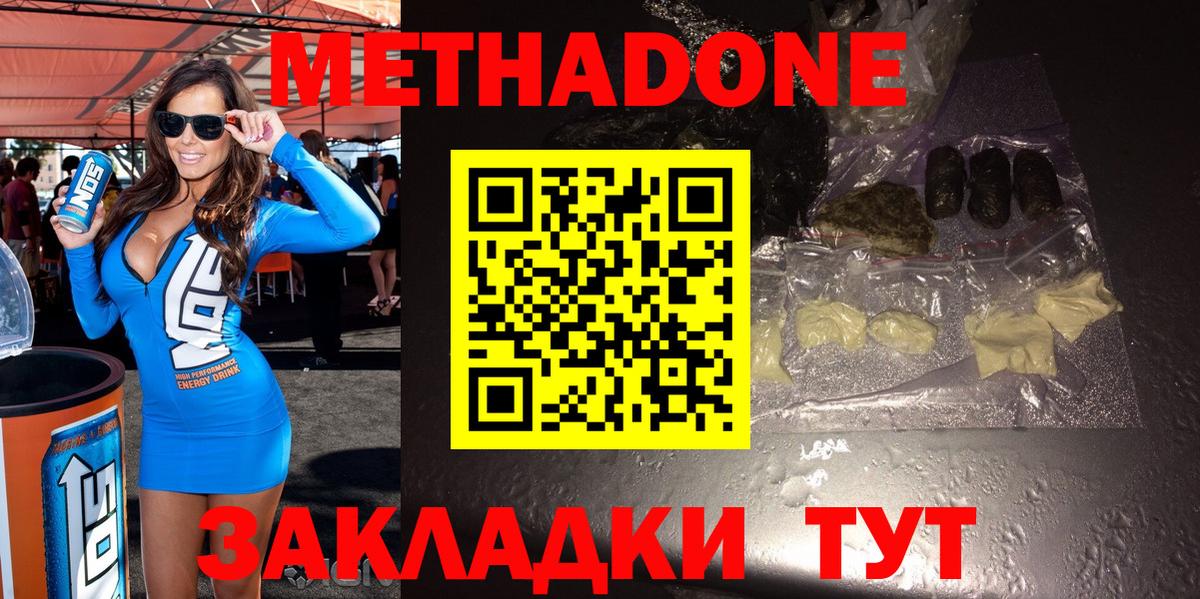 Малоярославец  это как зайти  МЕТАДОН VHQ  Вход с VPN  МЕТАДОН VHQ 
