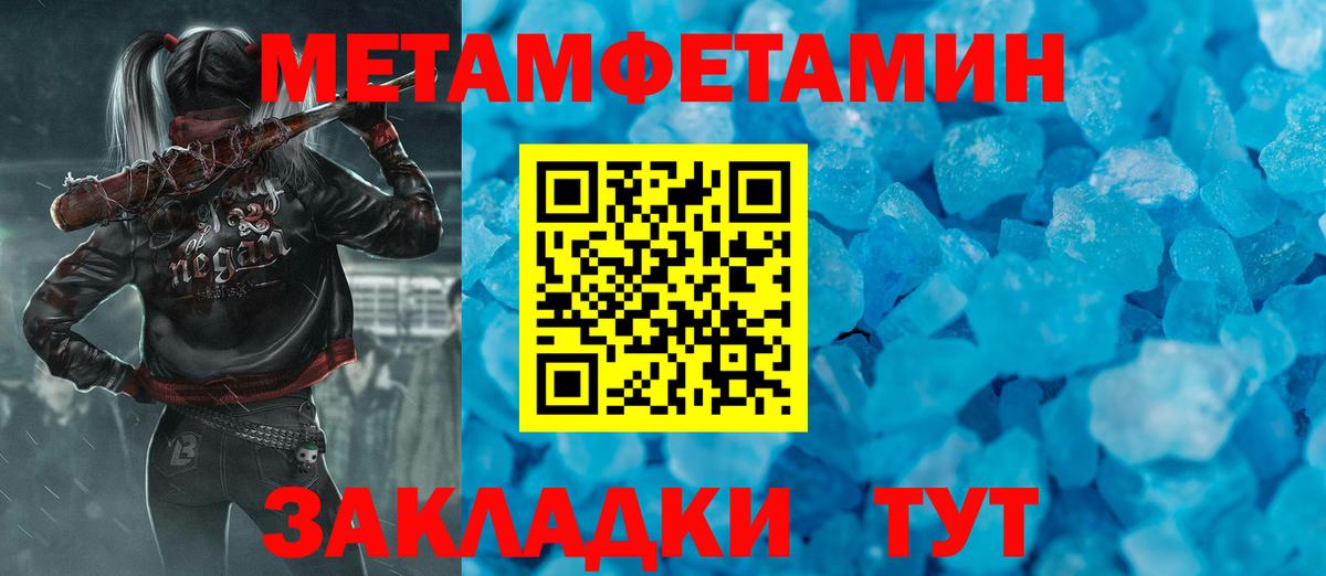 Метамфетамин Methamphetamine  Вход с VPN  Малоярославец 
