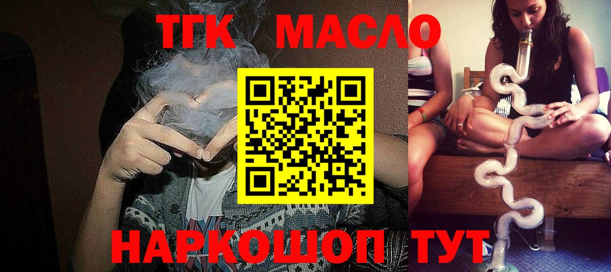 Дистиллят ТГК вейп с тгк Малоярославец