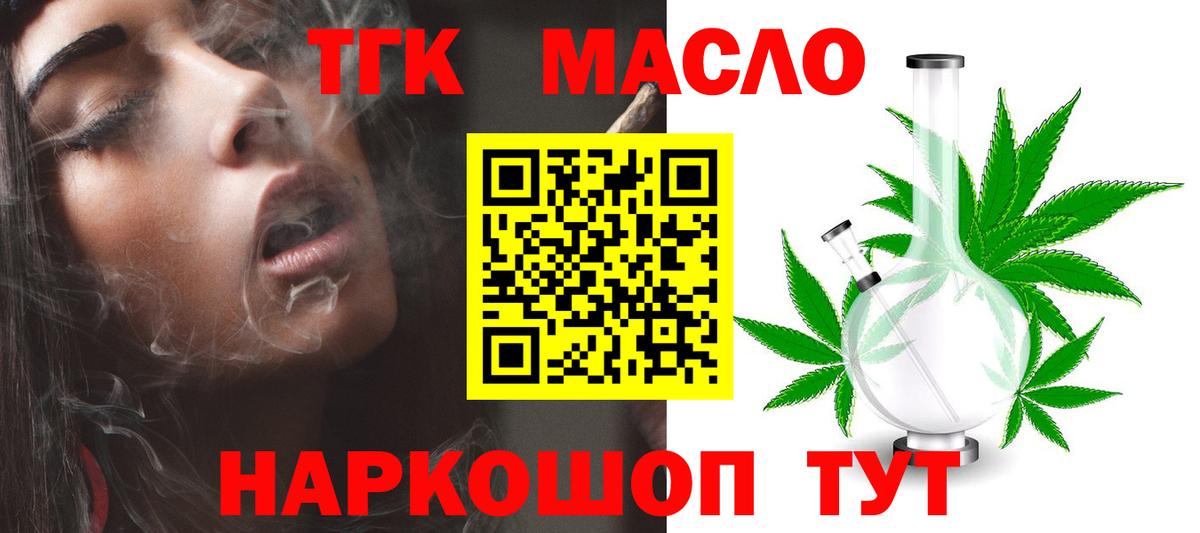 сколько стоит  Дистиллят ТГК концентрат  Дистиллят ТГК вейп с тгк  Вход с VPN  Малоярославец 
